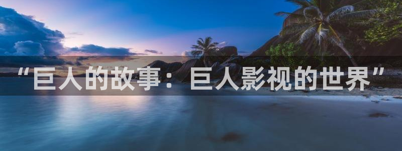 人人都能做出爆款短视频