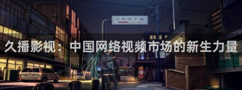 97人人做人人爱网站视频